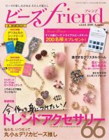 ビーズｆｒｉｅｎｄのバックナンバー (2ページ目 15件表示) | 雑誌