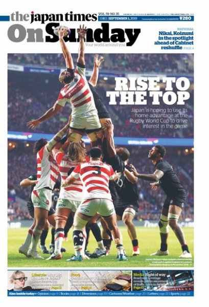 The Japan Times / The New York Times Weekend Edition Vol. 59 No.35 (発売日2019年09月01日) 表紙