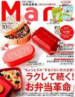 Mart（マート） 2019年10月号 (発売日2019年08月28日) 表紙
