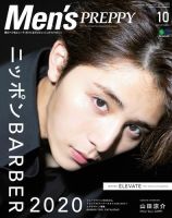 Men's PREPPY（メンズプレッピー） 2019年10月号 表紙