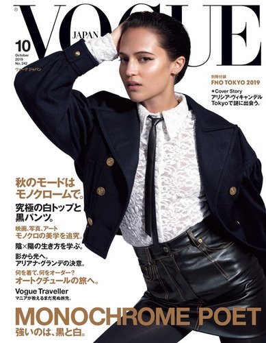 vogue 安い メンズ 雑誌