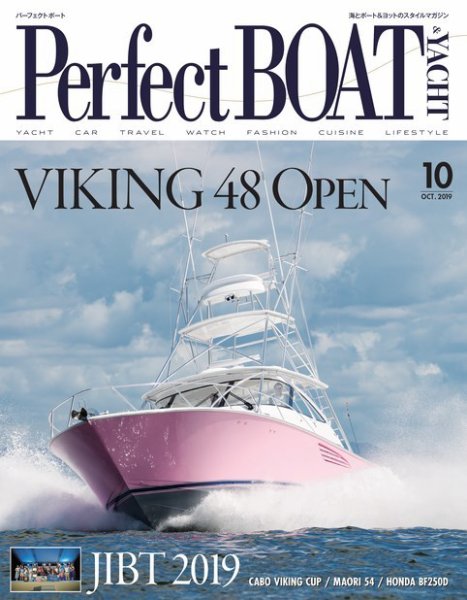 Perfect BOAT（パーフェクトボート）  2019年10月号 (発売日2019年09月05日) 表紙