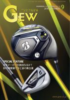 ゴルフ エコノミック ワールド 2019年9月号 表紙