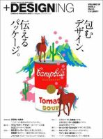 ＋DESIGNING 3月号 (発売日2008年01月26日) 表紙