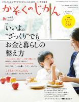 かぞくのじかんのバックナンバー | 雑誌/定期購読の予約はFujisan かぞくのじかんのバックナンバー | 雑誌/定期購読の予約はFujisan