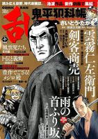 コミック乱 2019年10月号 表紙