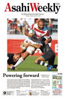 週刊英和新聞Asahi Weekly （朝日ウイークリー） 2019年9/1号 表紙