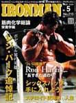 IRONMAN(アイアンマン) 2008年5月号 表紙