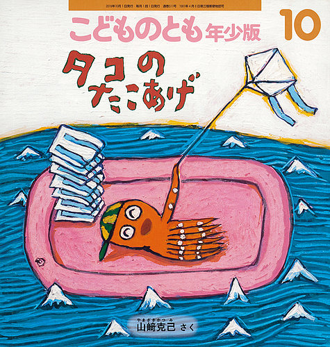 Ｎ．ＳＵＭＩＭＯＴＯ　メキシコの子供　5/10　版画 N．SUMIMOTO メキシコの子供 5/10 版画 版画
