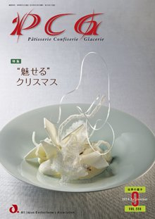 PCG（ピーシージー） VOL.598 (発売日2019年09月01日) 表紙