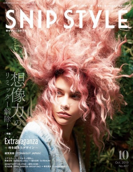 SNiP STYLe（スニップスタイル） 2019年10月号 (発売日2019年09月02日) 表紙