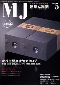 MJ無線と実験 5月号 (発売日2008年04月10日) 表紙