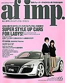 af・imp （オートファッションインプ） 5月号 (発売日2008年04月14日) 表紙