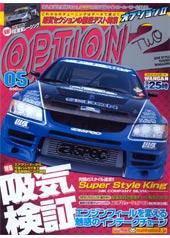 OPTION 2 5月号 (発売日2008年04月11日) 表紙