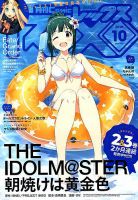 月刊 Comic REX (コミックレックス) 2019年10月号 表紙