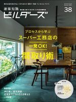 建築 住宅建築 雑誌のランキング 趣味 芸術 雑誌 雑誌 定期購読の予約はfujisan