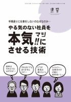近代中小企業　速習　別冊のみ 9月号別冊のみ 表紙