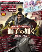 アプリスタイル 2019年10月号・11月号合併号 (発売日2019年08月28日) 表紙