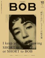 BOB（ボブ） 表紙