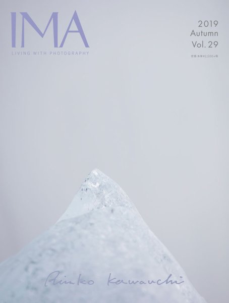 IMA（イマ） Vol.29 (発売日2019年08月29日) 表紙