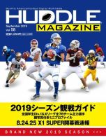HUDDLE magazine（ハドルマガジン）  2019年9月号 表紙
