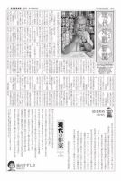 現代短歌新聞 2019年9月号 表紙
