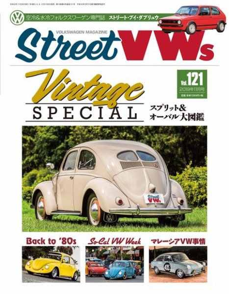 STREET　VWs(ストリートVWs) 2019年11月号 (発売日2019年09月26日) 表紙