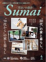 住宅 リフォーム 雑誌のランキング 健康 生活 雑誌 雑誌 定期購読の予約はfujisan