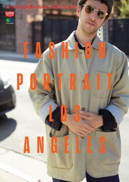 CLUTCH BOOKS（クラッチブックス） FASHION PORTRAIT LOS ANGELES (発売日2019年03月07日) 表紙