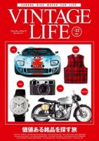 ヴィンテージライフのバックナンバー | 雑誌/電子書籍/定期購読