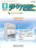 クリーンテクノロジーのバックナンバー (3ページ目 30件表示) | 雑誌/定期購読の予約はFujisan