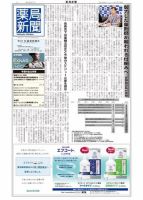 薬局新聞 2019年06月05日発売号 表紙