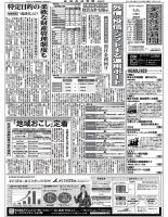 金融経済新聞 第3018号 表紙