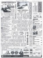 金融経済新聞 第3020号 表紙
