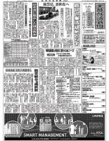 金融経済新聞 第3022号 表紙