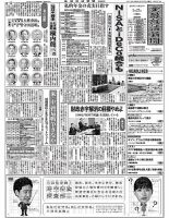 金融経済新聞 第3023号 表紙