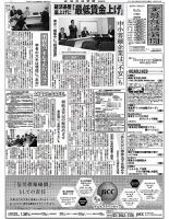 金融経済新聞 第3024号 表紙