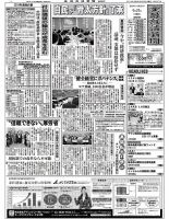金融経済新聞 第3027号 表紙