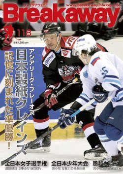 雑誌 定期購読の予約はfujisan 雑誌内検索 杉山季世 がブレイクアウェイの19年05月10日発売号で見つかりました