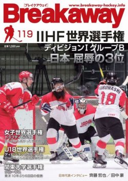 雑誌 定期購読の予約はfujisan 雑誌内検索 ペナルティー がブレイクアウェイの19年06月15日発売号で見つかりました