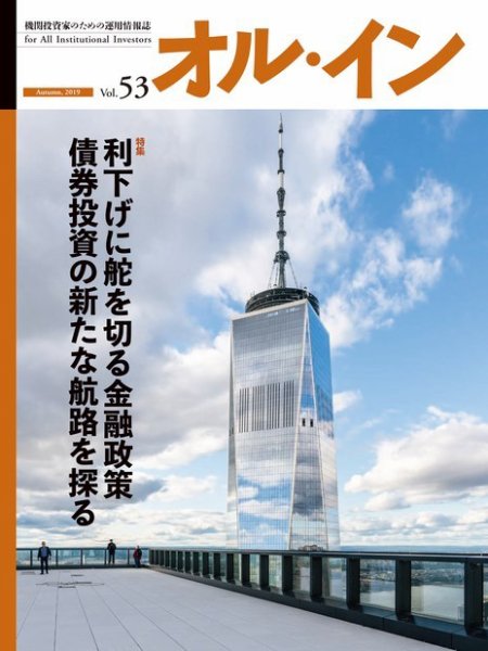 オルイン Vol.53 (発売日2019年10月05日) 表紙
