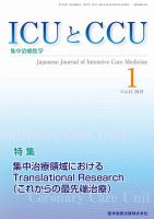 Intensive Care NEXT Vol.43 No.1 表紙