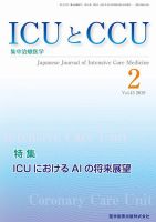 Intensive Care NEXT Vol.43 No.2 表紙