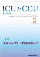 Intensive Care NEXT Vol.43 No.3 表紙