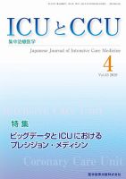 Intensive Care NEXT Vol.43 No.4 表紙