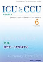 Intensive Care NEXT Vol.43 No.6 表紙