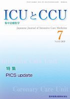 Intensive Care NEXT Vol.43 No.7 表紙