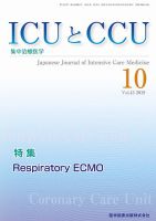 Intensive Care NEXT Vol.43 No.10 表紙