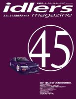 idlers magazine（アイドラーズマガジン） 45号 (発売日2019年10月31日) 表紙