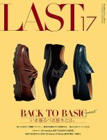 LAST（ラスト） 第17号 (発売日2019年11月11日) 表紙